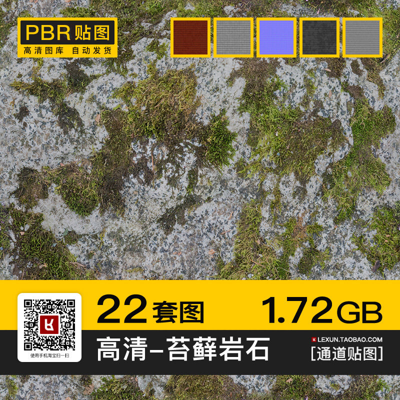 苔藓岩石青苔石头4K8K高清pbr贴图法线置换3d材质纹理blender素材