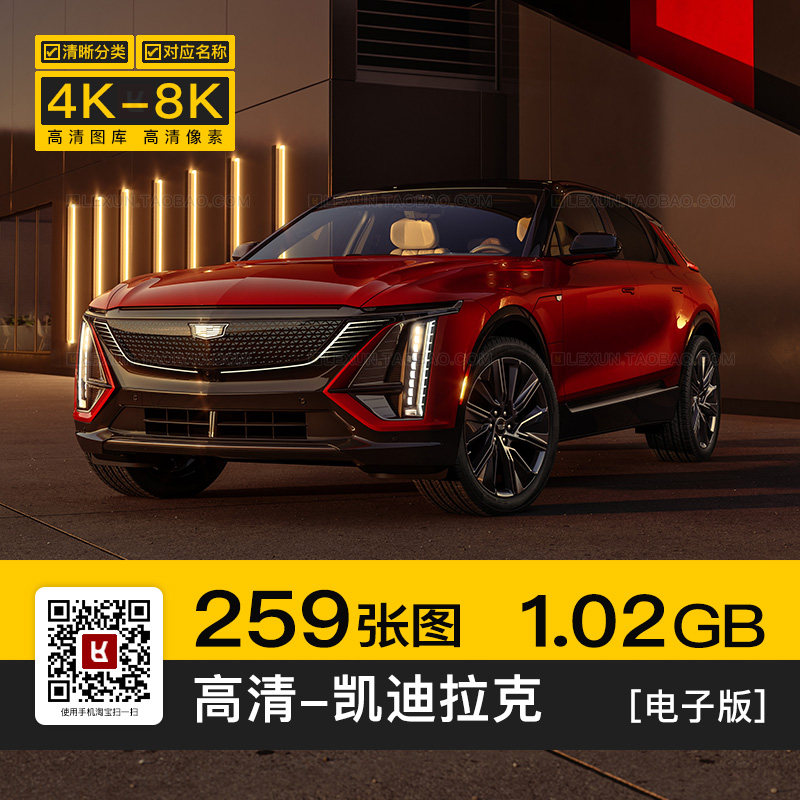 凯迪拉克ct4锐歌xt46凯雷德4k8k高清壁纸电脑图片海报大图jpg素材