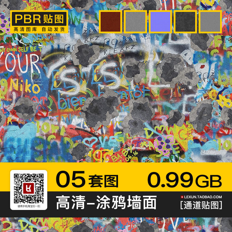 blender街头建筑墙壁墙面涂鸦绘画4k高清无缝pbr贴图3d材质su素材