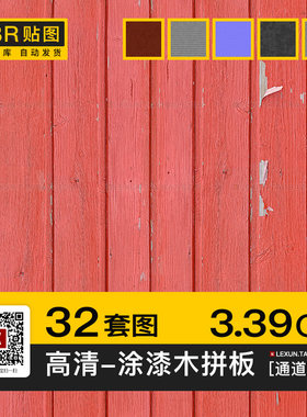 油漆涂漆木材板纹理4K高清pbr法线置换通道blender材质贴图3d素材