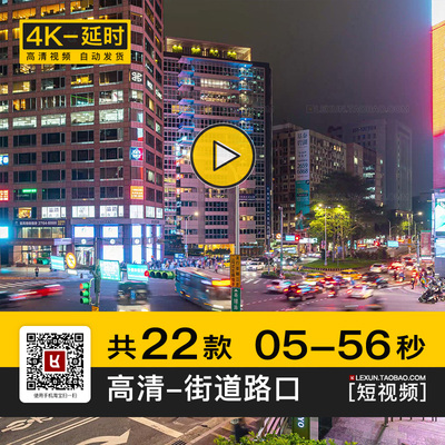 城市街道路口夜景人物人流行走穿梭车流4K高清延时短视频剪辑素材