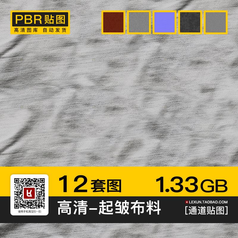 布纹布料起皱褶皱织物4k高清纹理PBR贴图法线3d材质通道ue su素材