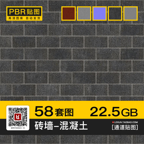 混凝土墙体砌块砖墙面4K高清PBR贴图blender法线通道3d材质su素材