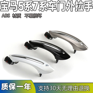 适用宝马5系520F10GT535F07F18后前车门外拉手门感应把手带灯装 饰