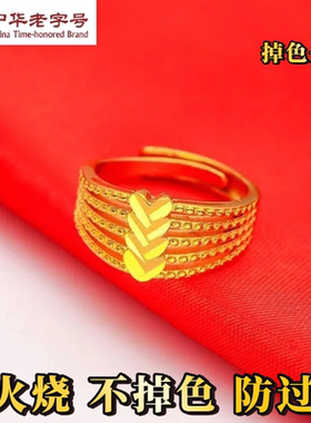 火烧不掉色黄金色四线爱心女戒