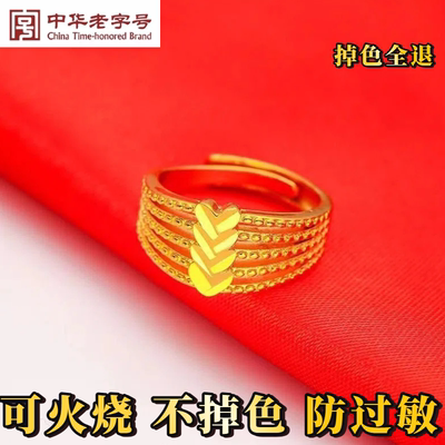 火烧不掉色黄金色四线爱心女戒