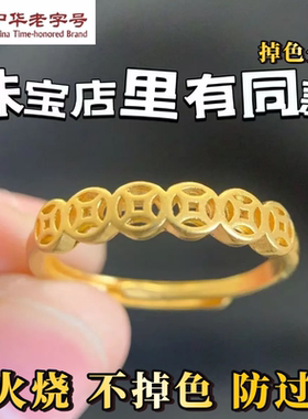 可火烧正品黄金色铜钱纳福戒指女不掉色简约古法精致指环送女生礼