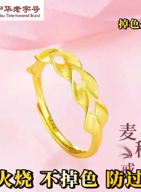 火烧古法黄金色麦穗女士戒指