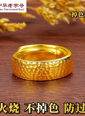 火烧古法锤纹黄金色不掉色女戒