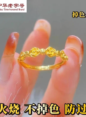 火烧不掉色黄金色桔梗花戒指女