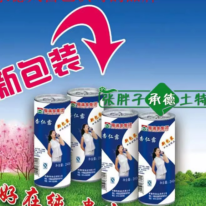福满家杏仁露承德240mlX24