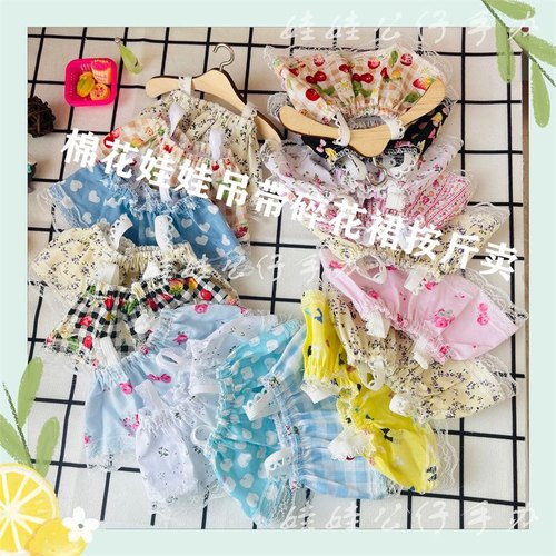 新款20厘米棉花娃娃可爱甜美衣服配饰玩偶公仔换装娃衣漂亮裙q版