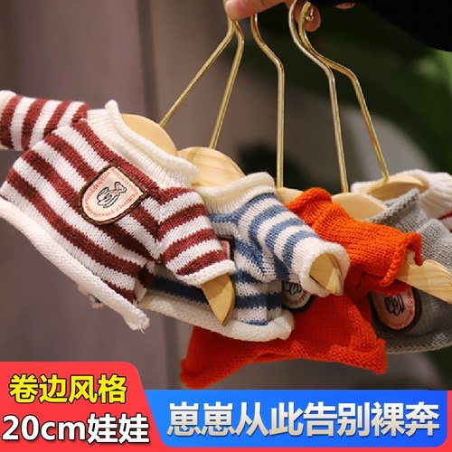 20cm20cm毛衣配件配饰