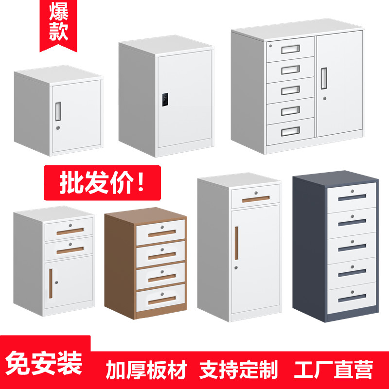 钢制移动矮柜文件柜带锁带抽屉