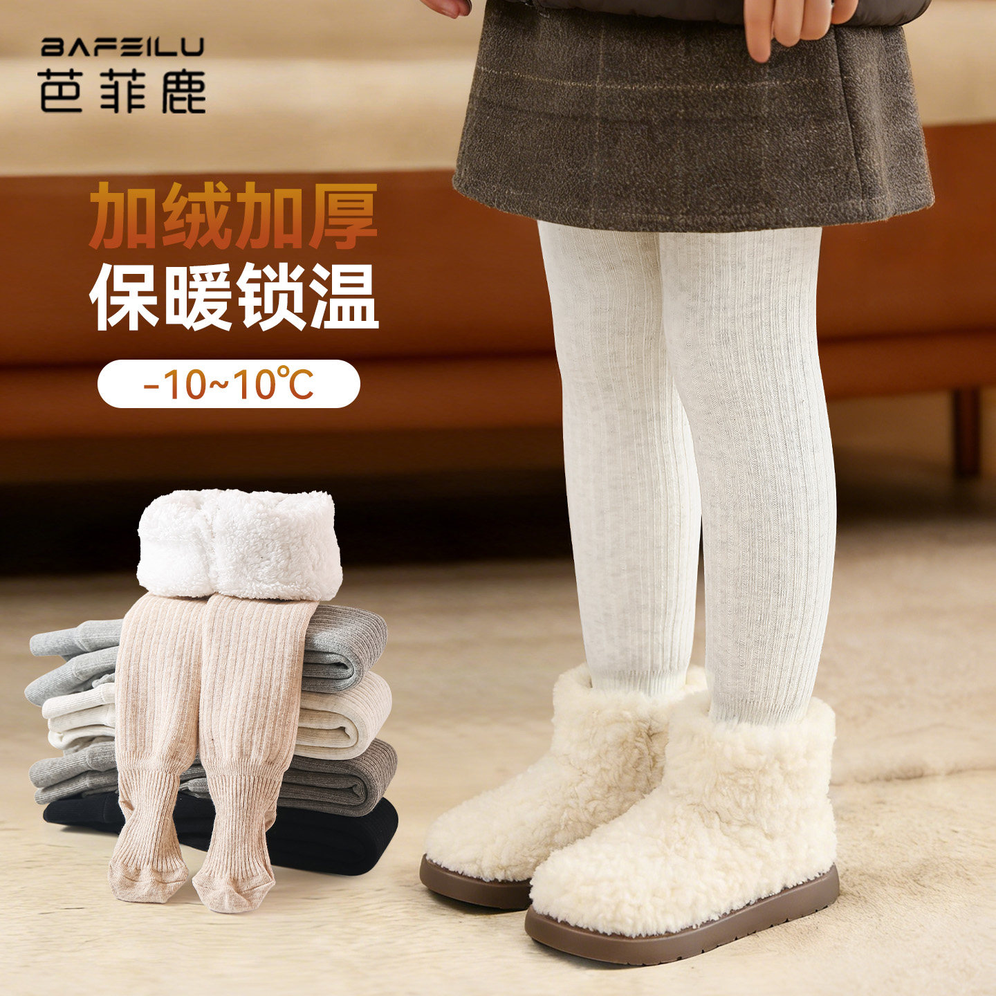 宝宝打底裤冬加厚加绒女童儿童连裤袜白色外穿配裙子女宝婴儿冬季,童装/婴儿装/亲子装,儿童袜子(0-16岁),淘宝优惠券,粉丝福利购,淘宝优惠卷