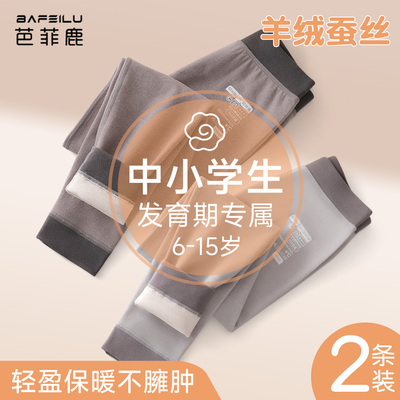 儿童秋裤纯棉a类校服神器保暖裤