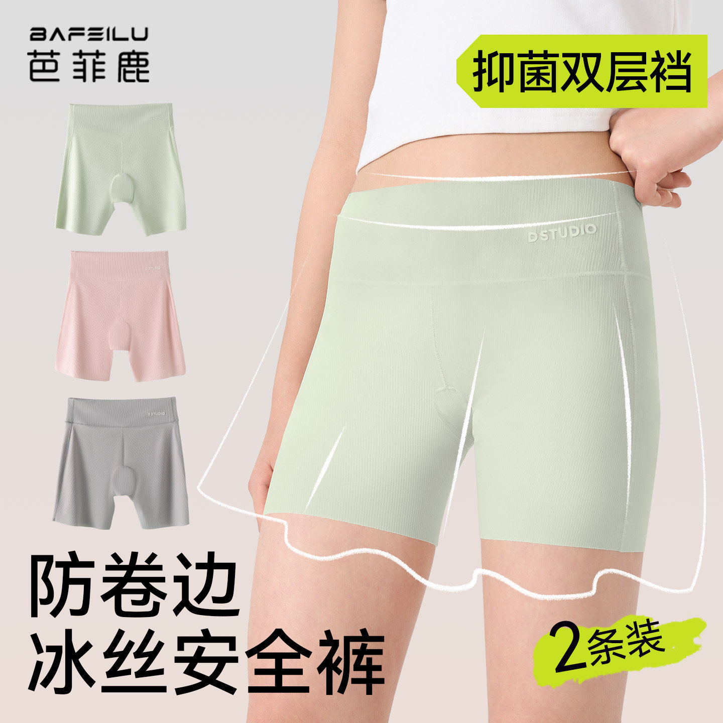 女童安全裤二合一防走光冰丝内裤图片