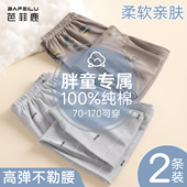 胖童装 纯棉青少年内穿男孩全棉a类大童保暖裤 男童加肥加大码 秋裤