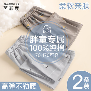 纯棉青少年内穿男孩全棉a类大童保暖裤 秋裤 男童加肥加大码 胖童装
