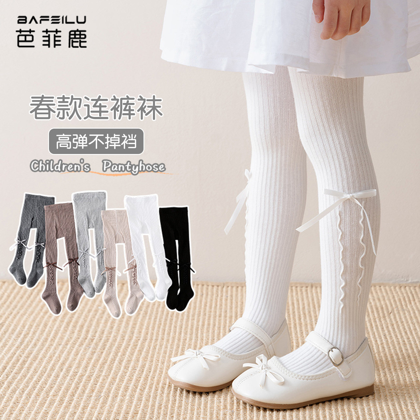 女童连裤袜春季薄款小女孩白色打底袜婴儿宝宝外穿连体儿童打底裤
