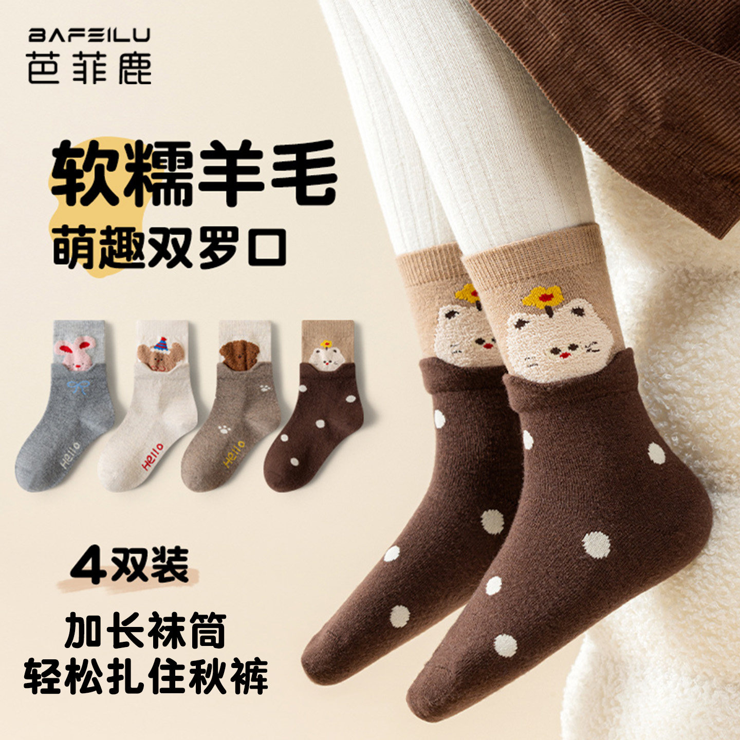 儿童羊毛袜子女童冬新款加厚卡通可爱小女孩运动吸汗防臭中长筒袜,童装/婴儿装/亲子装,儿童袜子(0-16岁),淘宝优惠券,粉丝福利购,淘宝优惠卷