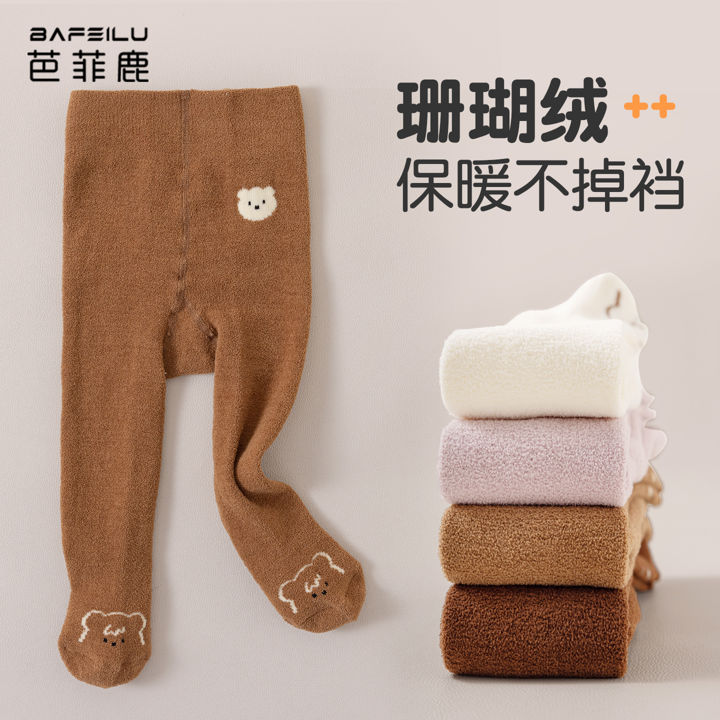 婴儿连裤袜秋冬款加绒宝宝珊瑚绒外穿打底裤冬季女宝大屁屁连体袜