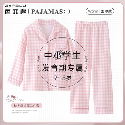 青少年睡衣秋冬季保暖家居服套装