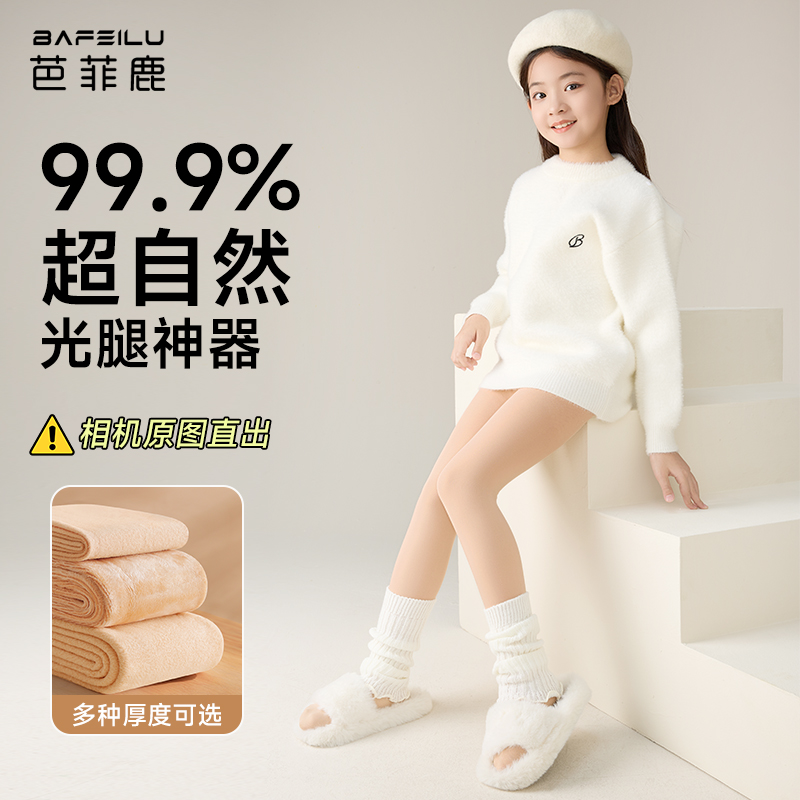 儿童打底裤光腿神器秋冬女童肉色