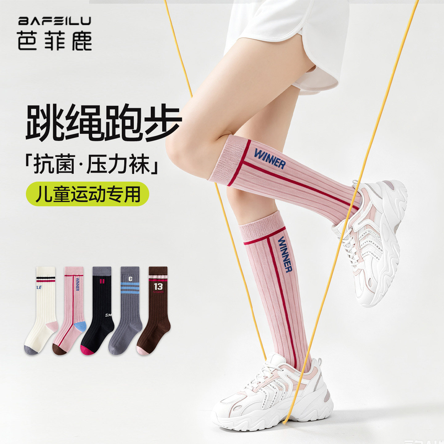 女童运动小腿袜儿童跳绳长筒袜子图片