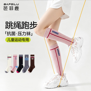 女童运动小腿袜夏季薄款羽毛球网球专业压力袜跑步跳绳儿童长筒袜