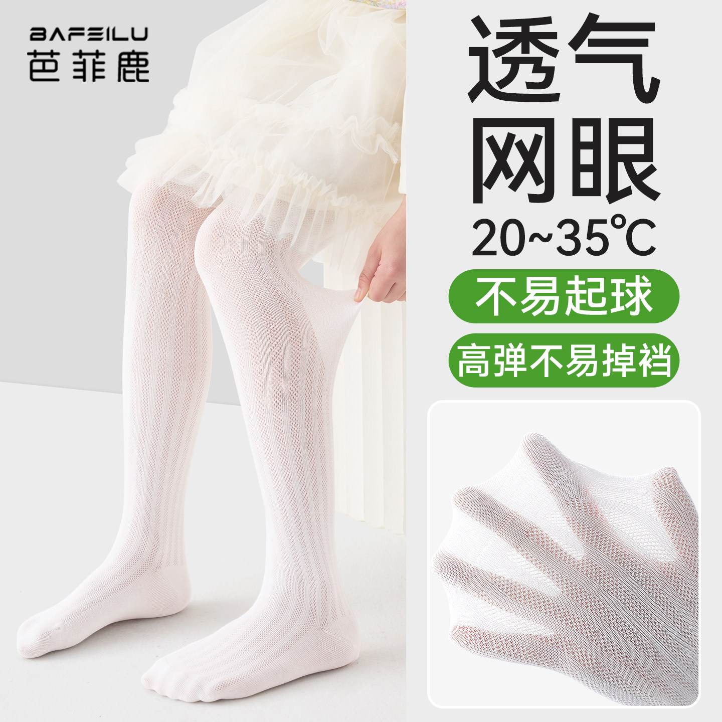 女童夏季薄款网眼丝袜外穿连裤袜图片