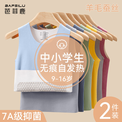 中小学生保暖背心内穿自发热加绒