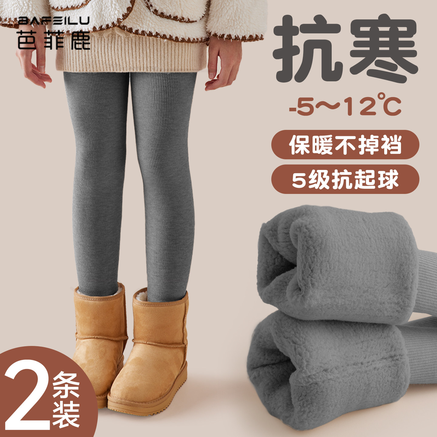 儿童打底裤加绒加厚冬季女孩外穿打底袜保暖一体绒女童灰色连裤袜,童装/婴儿装/亲子装,裤子,淘宝优惠券,粉丝福利购,淘宝优惠卷