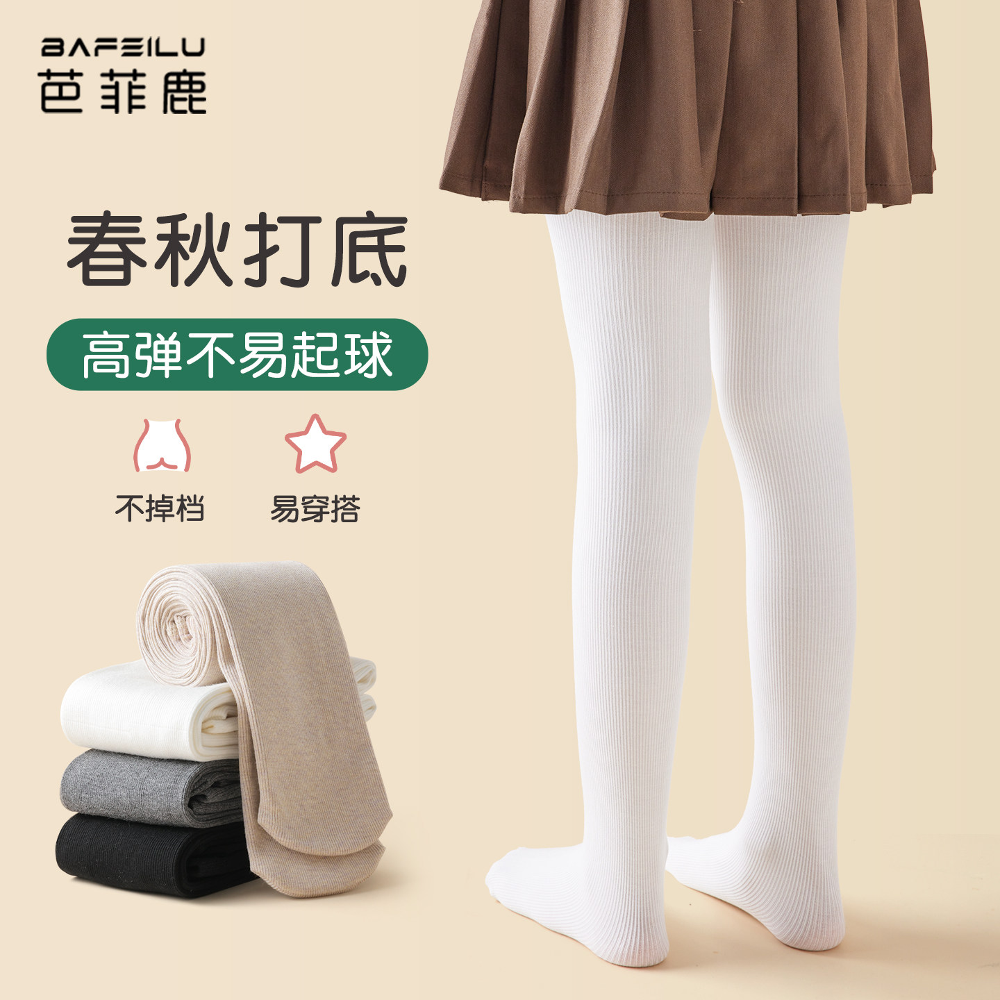 儿童白色连裤袜春秋薄款外穿打底图片