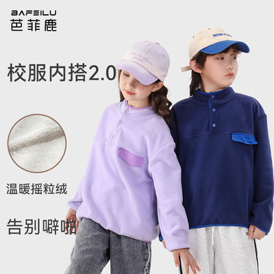 儿童摇粒绒上衣秋冬款加绒校服神器内搭男童套头卫衣女童秋装外套