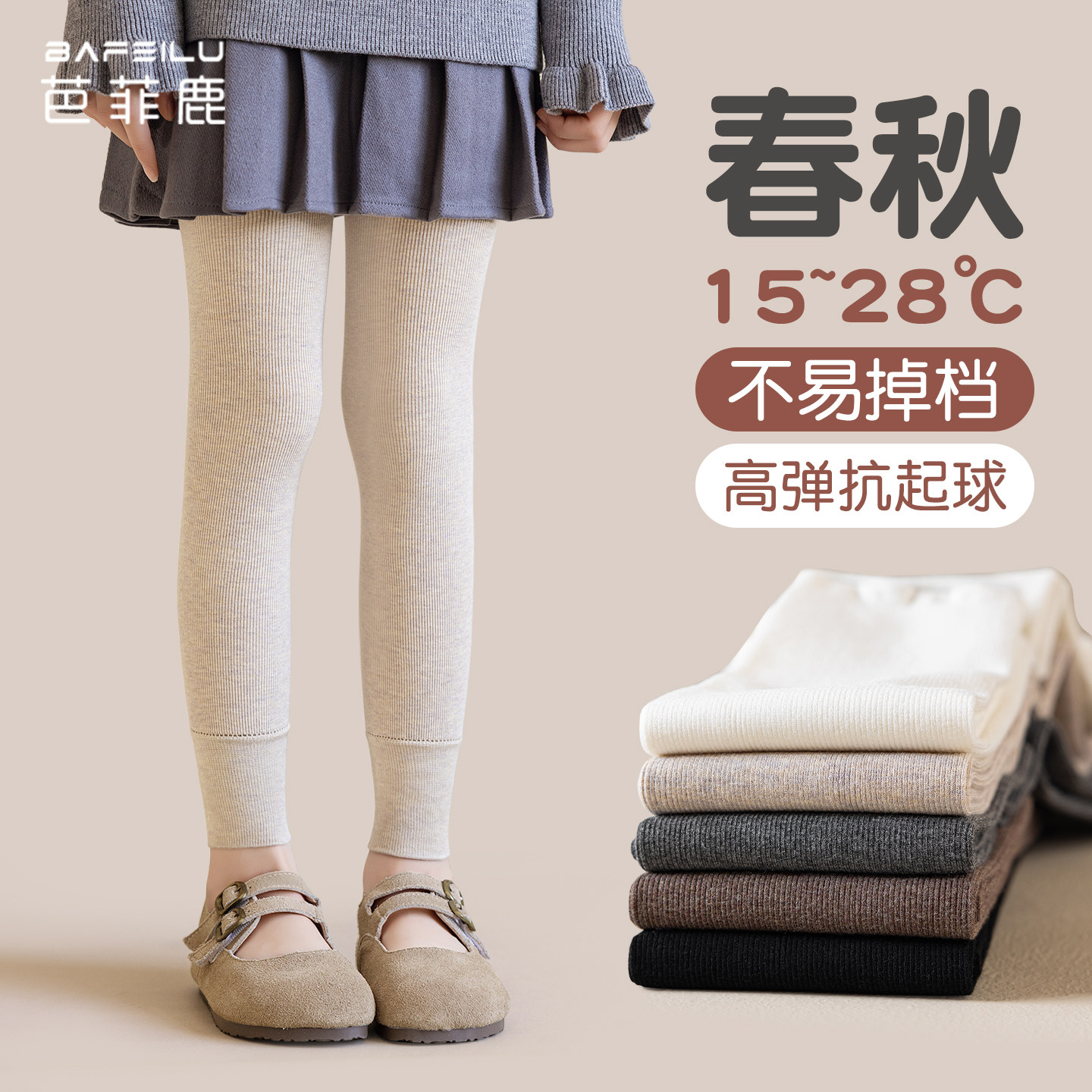 女童打底裤春秋薄款九分外穿百搭图片
