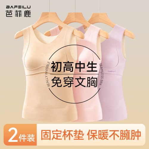初高中生保暖背心女童秋冬自发热