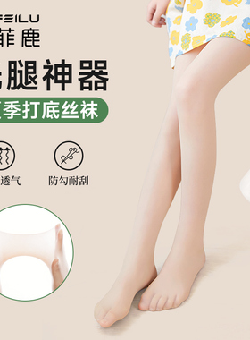 儿童丝袜夏季薄款宝宝肤色超薄连裤袜光腿神器春秋女童肉色打底裤