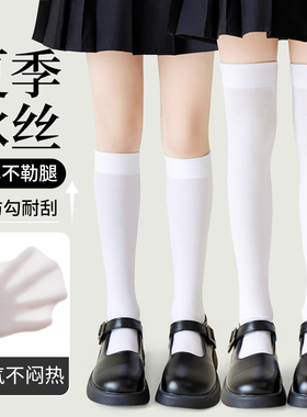 女童长筒袜夏季薄款冰丝学院JK过膝袜中大童小腿袜儿童白色中筒袜