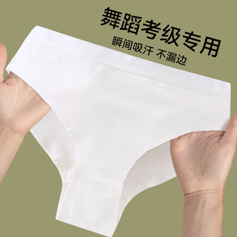 女童舞蹈考级专用三角内裤高跨纯棉学生练功跳舞表演儿童白色短裤