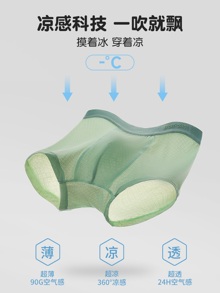 青少年内裤男学生夏季发育期12大童平角初中男生14岁男孩冰丝短裤