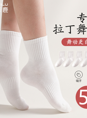 儿童舞蹈袜拉丁舞专用袜子白色短款专业表演小白袜运动中筒练功袜