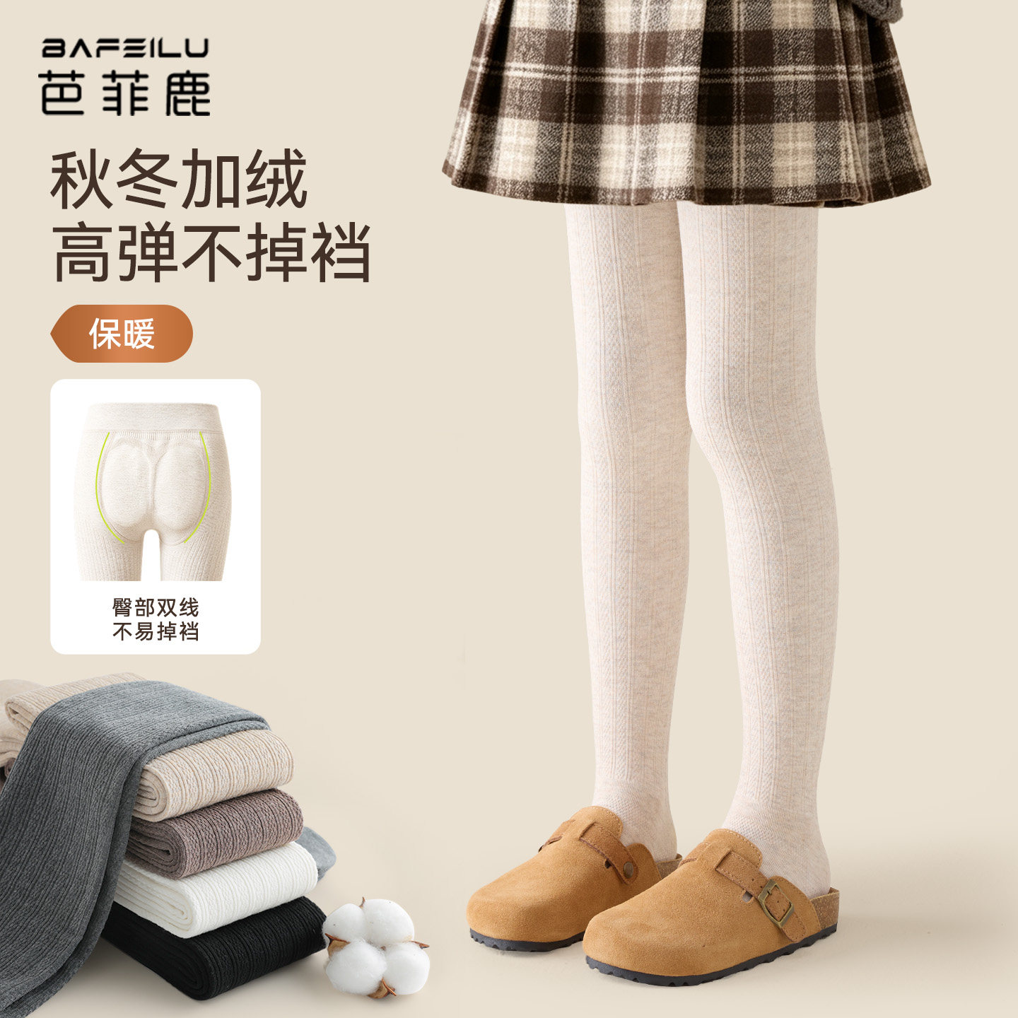 女童打底裤秋冬薄绒白色外穿儿童连裤袜配裙子女孩中厚加绒打底袜