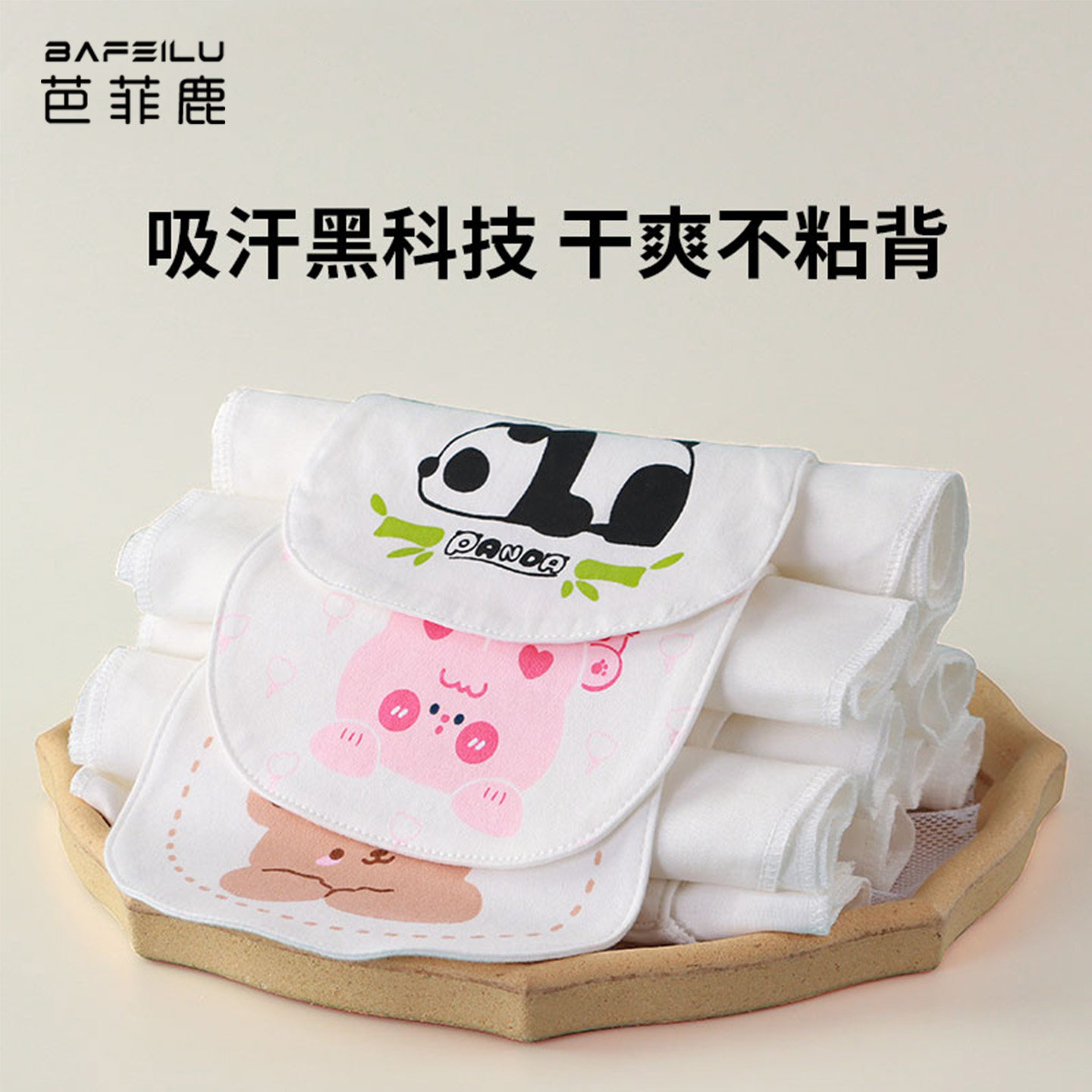 儿童吸汗巾纯棉a类男女宝垫背巾全棉隔汗运动毛巾幼儿园可写名字