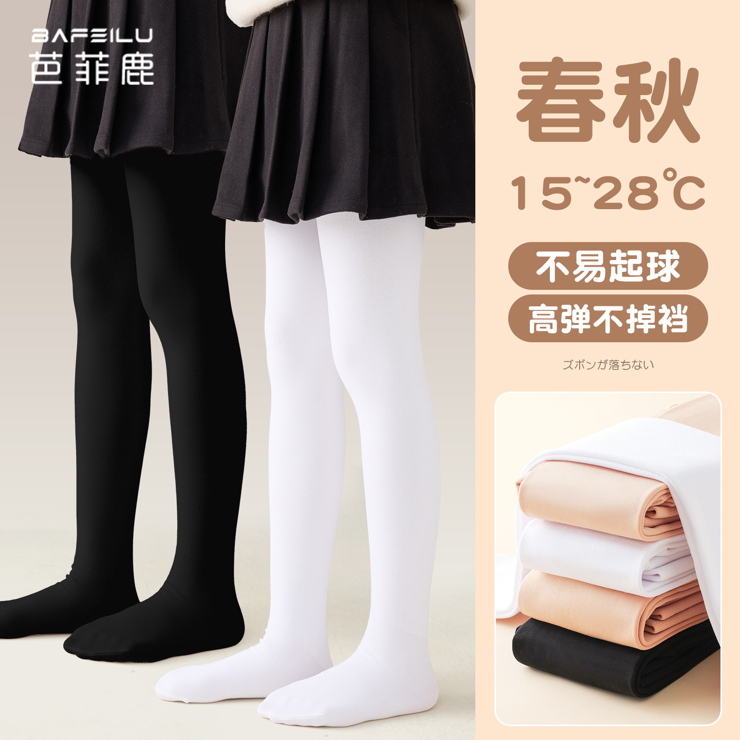 女童黑色打底裤春秋外穿百搭图片