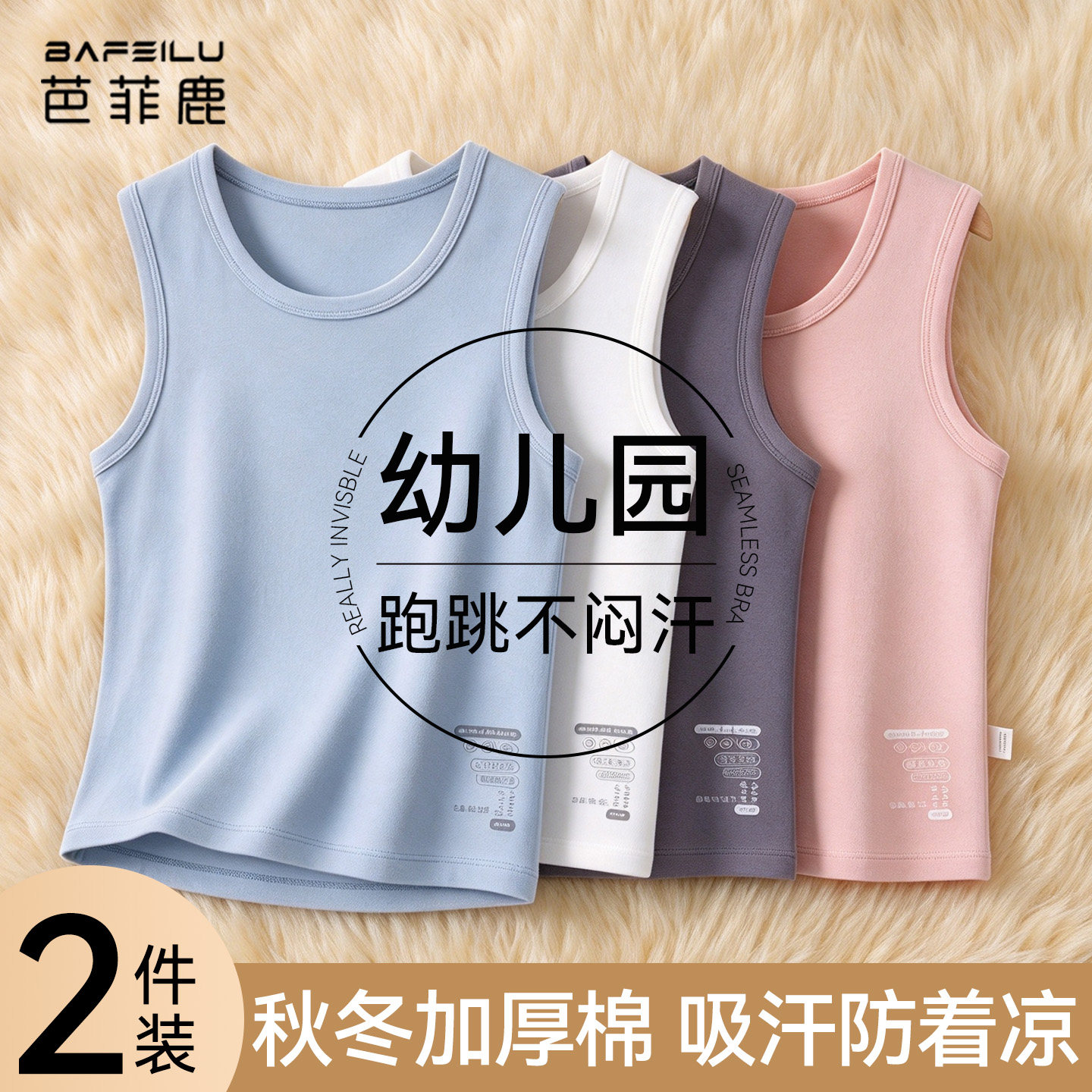 儿童纯棉背心男女孩a类贴身款内穿宝宝秋冬加厚小童打底无袖上衣