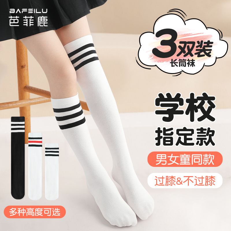 儿童长筒袜夏季薄款学生白色男童足球过膝袜子网眼小腿女童中筒袜