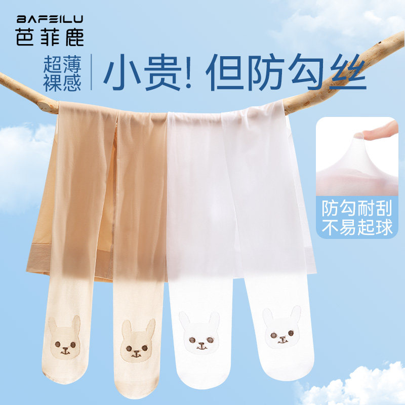 儿童丝袜夏季薄款宝宝白色舞蹈袜女孩肉肤色打底袜女童夏天连裤袜 - 实物图