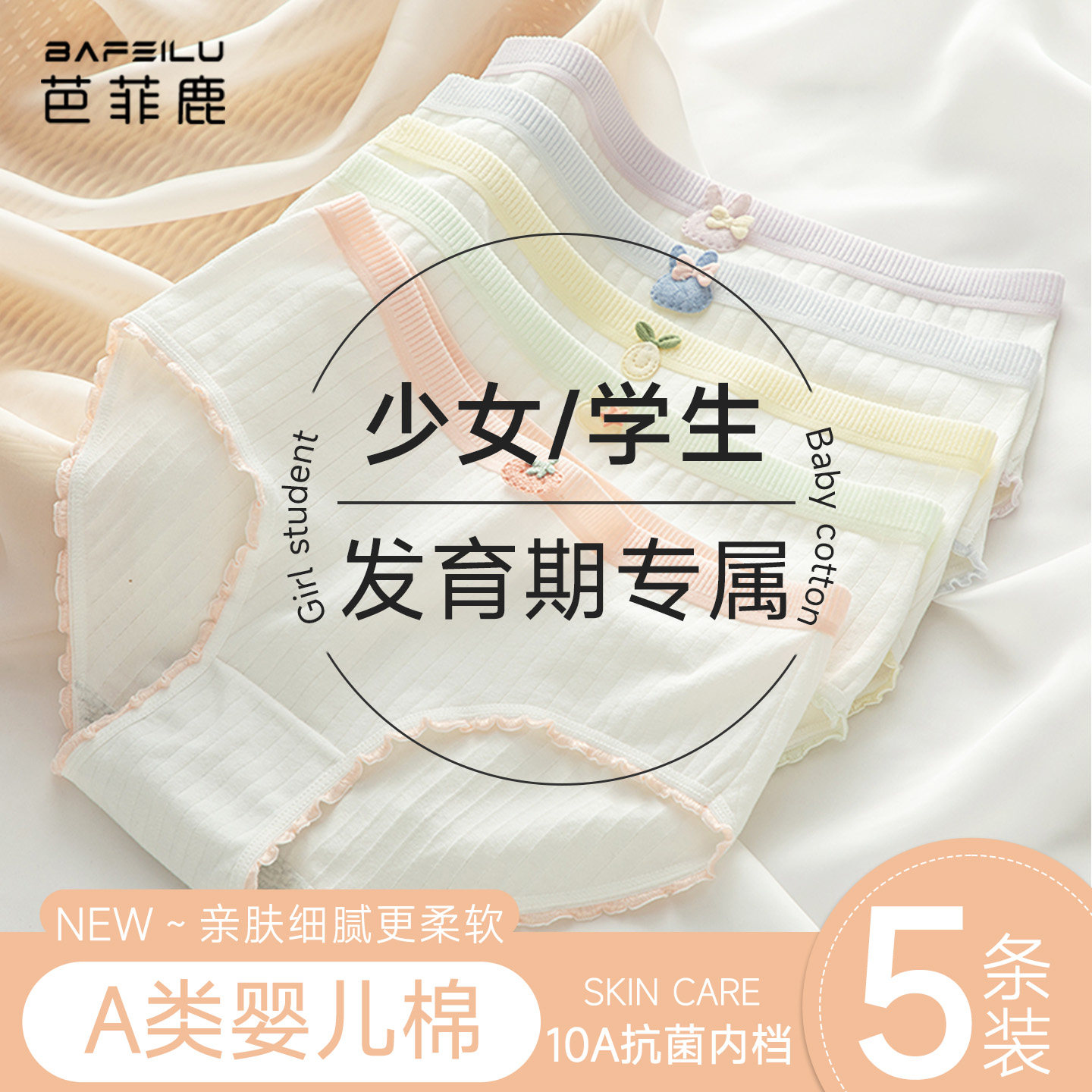 女童内裤中大童女孩纯棉全棉a类发育期少女内裤初中生学生三角裤