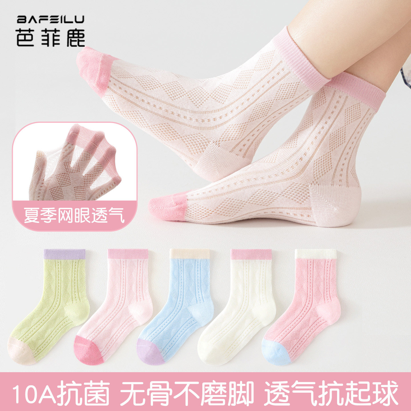 女童袜子夏薄款纯棉网眼透气运动防臭中小学生12岁女孩大童中筒袜